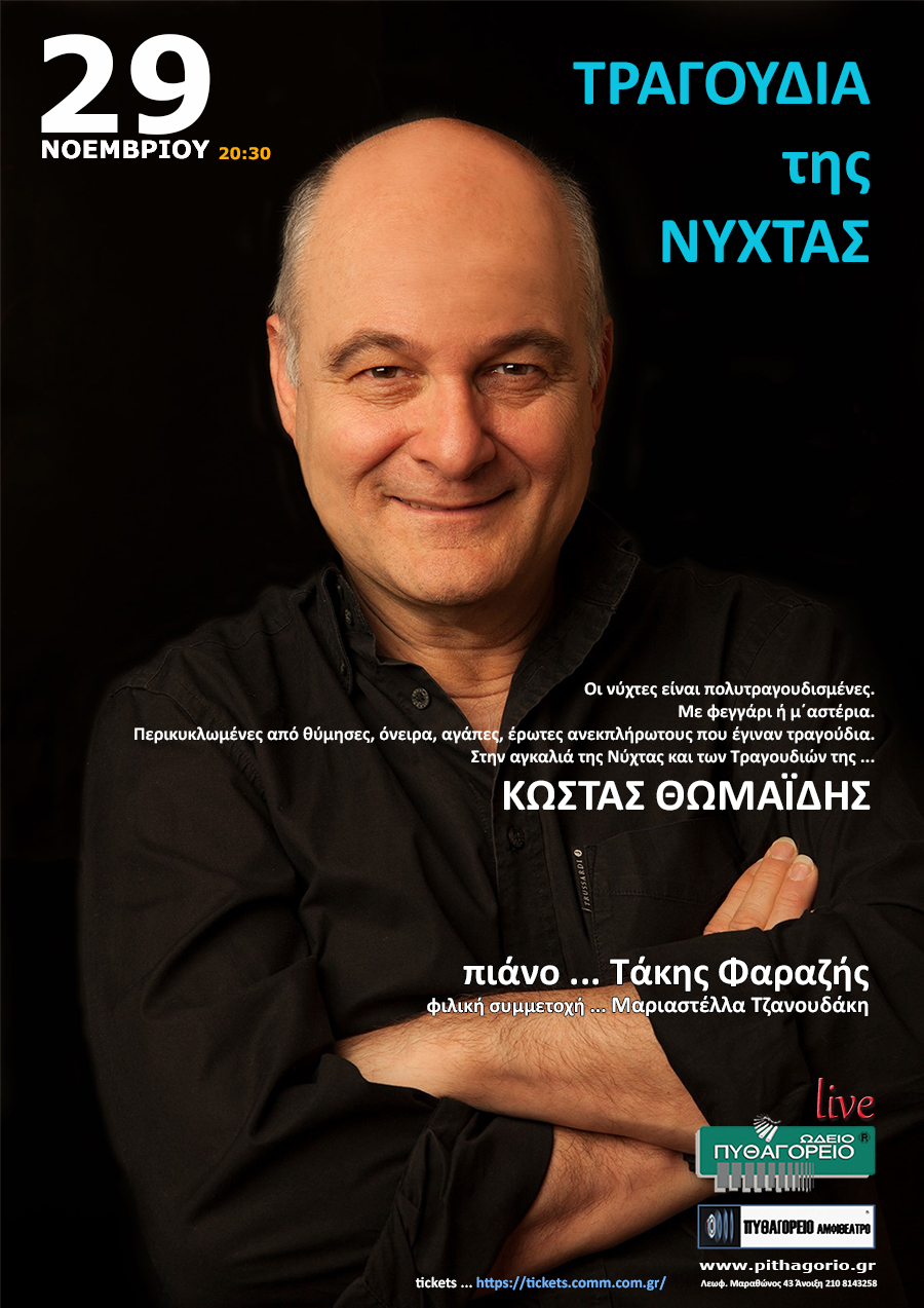 ΣΥΝΑΥΛΙΑ_900